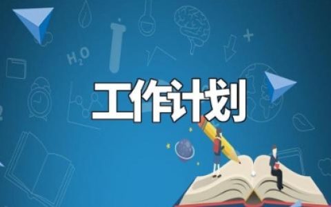 幼儿园中班年段工作计划 幼儿园中班下一步工作设想 (3篇）